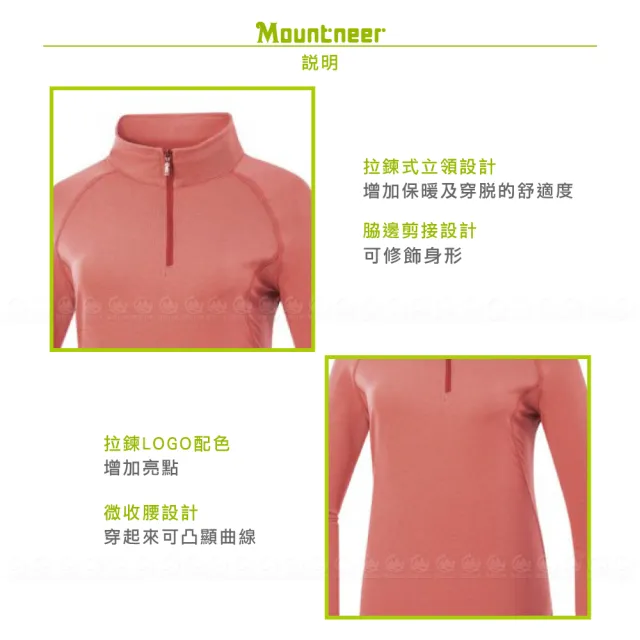 【Mountneer 山林】女 羊毛保暖上衣《磚紅》52P02/登山/立領T/長T/休閒T(悠遊山水+)