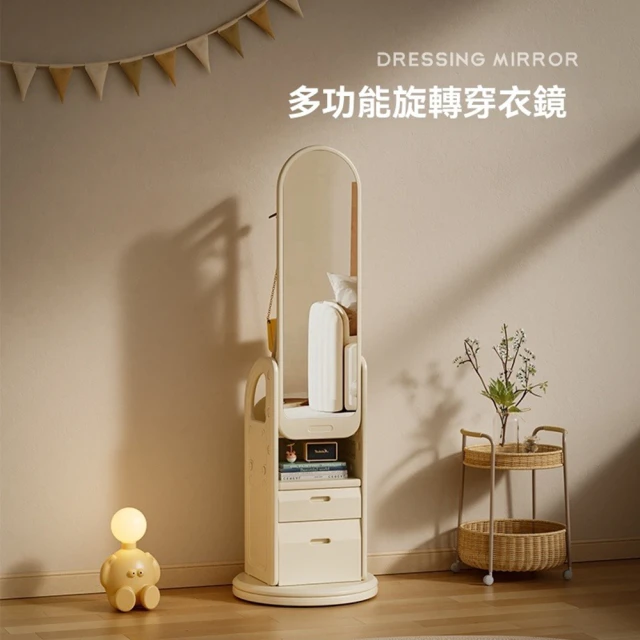 樂多家居 穿衣鏡 全身鏡 落地鏡 旋轉掛衣架帶鏡子一體 衣帽 樂多家居 穿衣鏡 全身鏡 落地鏡 旋轉掛衣架帶鏡子一體 衣帽