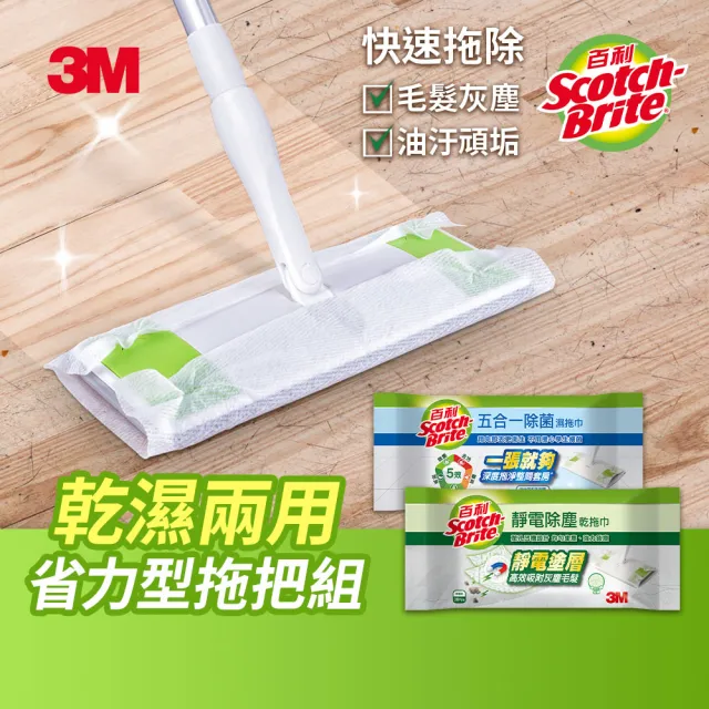 【3M】除塵紙拖把特惠組(可任選)