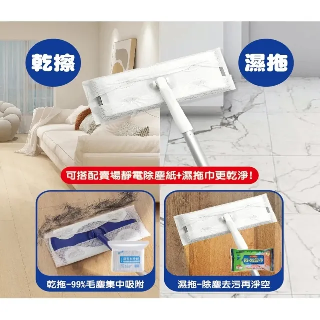 【團購好物】靜電除塵拖把組1入+濕拖巾1包(靜電吸附/除塵紙/吸附灰塵)