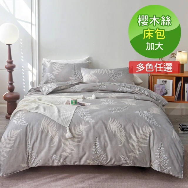 ReVe 蕾芙ReVe 蕾芙 櫻木絲加大雙人床包三件組(印花9款)