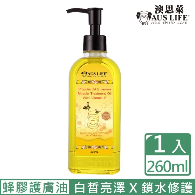 【AUS LIFE 澳思萊】蜂膠神奇護膚油260ml(密集修護滋養 鎖水修護淨透光澤)