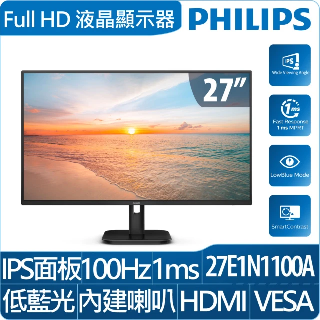 Philips 飛利浦Philips 飛利浦 27E1N1100A 27型 IPS FHD 100Hz 窄邊框螢幕(喇叭/4ms/HDMI/VGA/AMD FreeSync)
