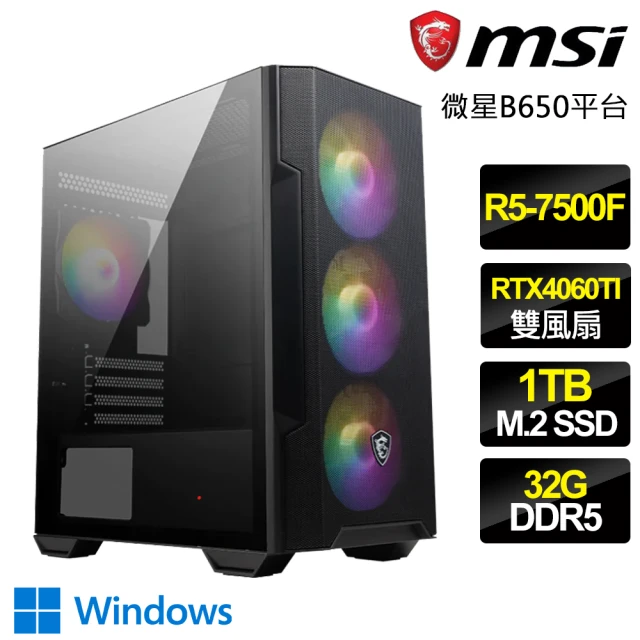 微星平台 U5十核RTX4060 Win11{聖戰士W}電競