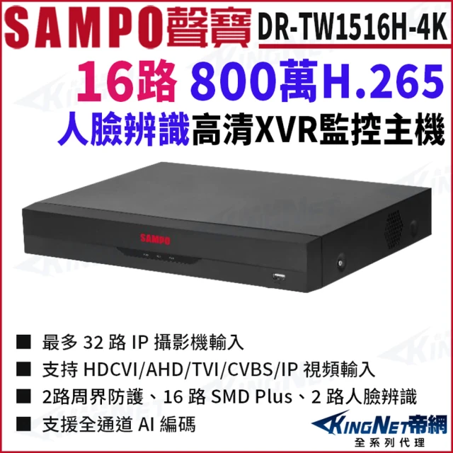 KINGNET DR-TW1716E-4K 16路 4K 8