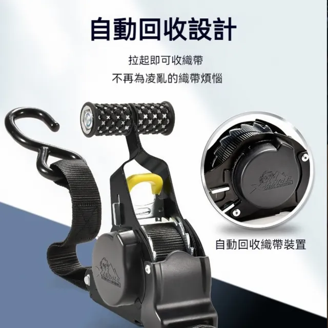 【South Life】貨物綑綁自動收拉緊器2入(自動回收綑綁帶 自動棘輪拉緊器 貨物捆綁帶 貨車固定器 貨物綁帶)