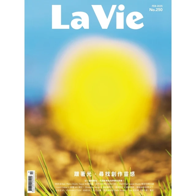 【momoBOOK】La Vie No.250/2025/2月號(電子雜誌)