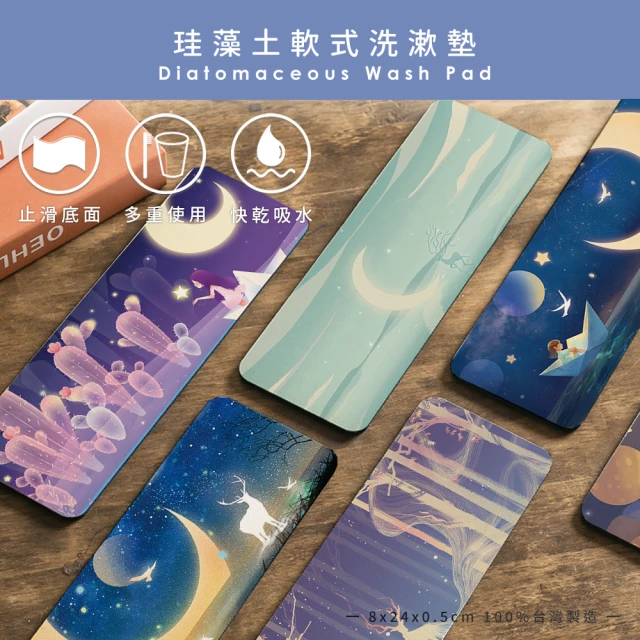 收納王妃 自創 線圈風系列 軟式珪藻土地墊 軟式地墊 珪藻土