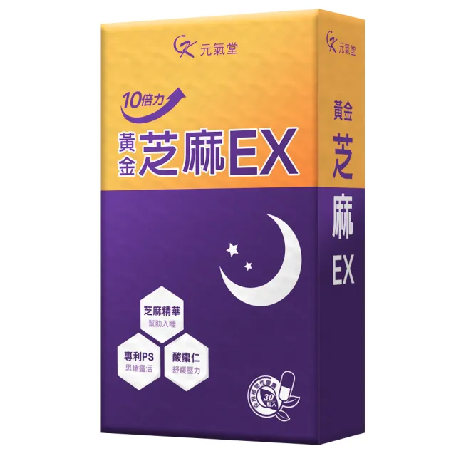 【元氣堂】黃金芝麻EX膠囊
