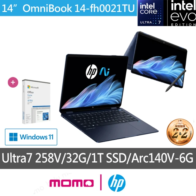 【HP 惠普】送超值Office2024★OmniBook Ultra Flip 14吋翻轉AI筆電(Ultra7 258V/32G/1T/Arc140V/W11)