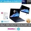 【HP 惠普】送超值Office2024★OmniBook Ultra Flip 14吋翻轉AI筆電(Ultra7 258V/32G/1T/Arc140V/W11)