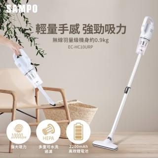 【SAMPO 聲寶】TV直播熱銷輕量無線吸塵器(EC-HC10URP)
