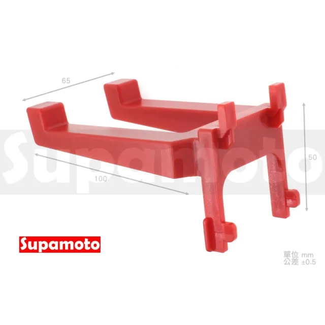 【Supamoto】洞洞板—雙鉤(方孔板配件/扳手/起子/鉗子/工具牆/置物架/工具板/維修/掛鉤/機車改裝用品)