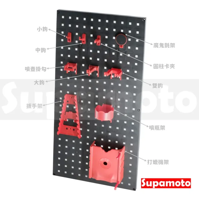 【Supamoto】洞洞板—雙鉤(方孔板配件/扳手/起子/鉗子/工具牆/置物架/工具板/維修/掛鉤/機車改裝用品)