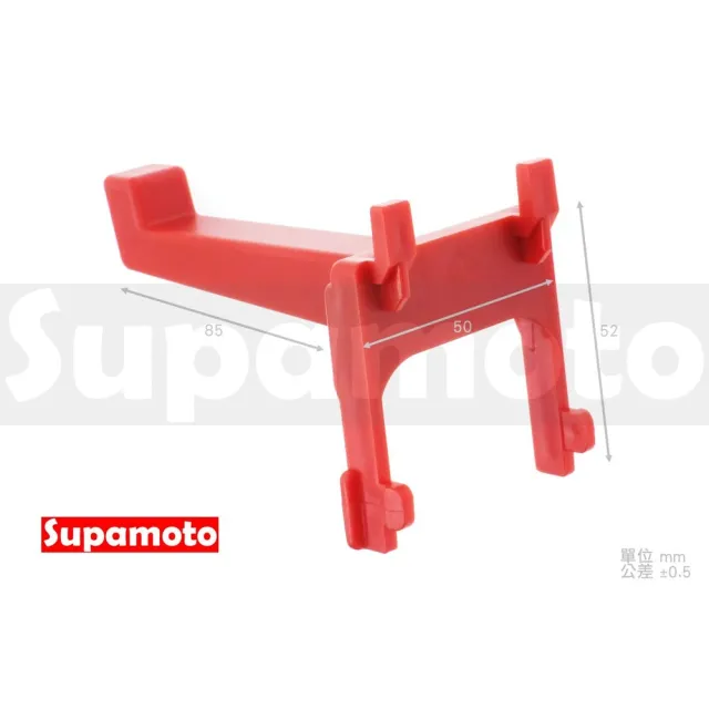 【Supamoto】洞洞板—大鉤(方孔板配件/扳手/起子/鉗子/工具牆/置物架/工具板/維修/掛鉤/機車改裝用品)