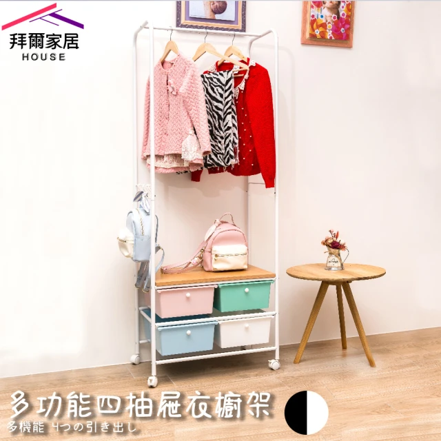樂多家居 2.0米長掛衣 衣櫥 衣櫃 免安裝衣櫃 簡易布衣櫃