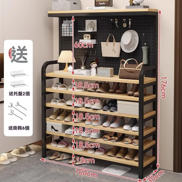 顧家家居 洞洞板鞋架-80×30×176公分(可DIY洞洞板