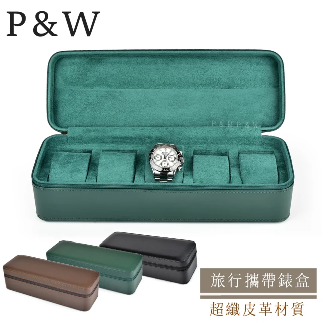 P&WP&W 名錶收藏盒 5支裝 超纖皮革 手工精品錶盒(大錶適用 旅行收納盒 攜帶錶盒)