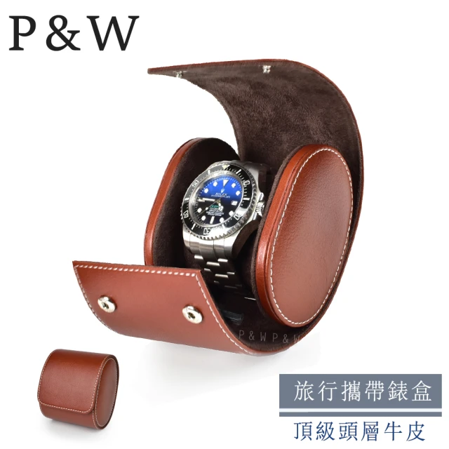 P&W 名錶收藏盒 2支裝 真皮皮革 手工精品錶盒(大錶適用