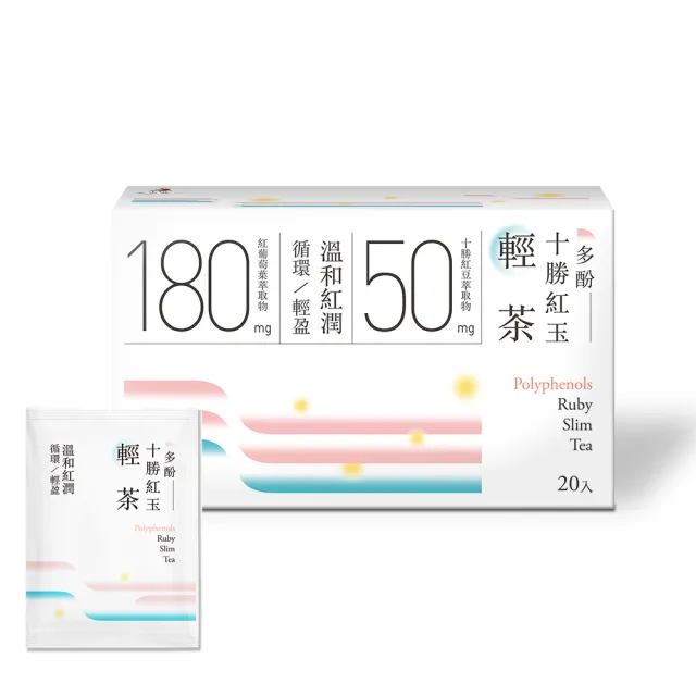 【光茵樂活】多酚十勝紅玉輕茶20包x3盒(30秒冷泡茶)