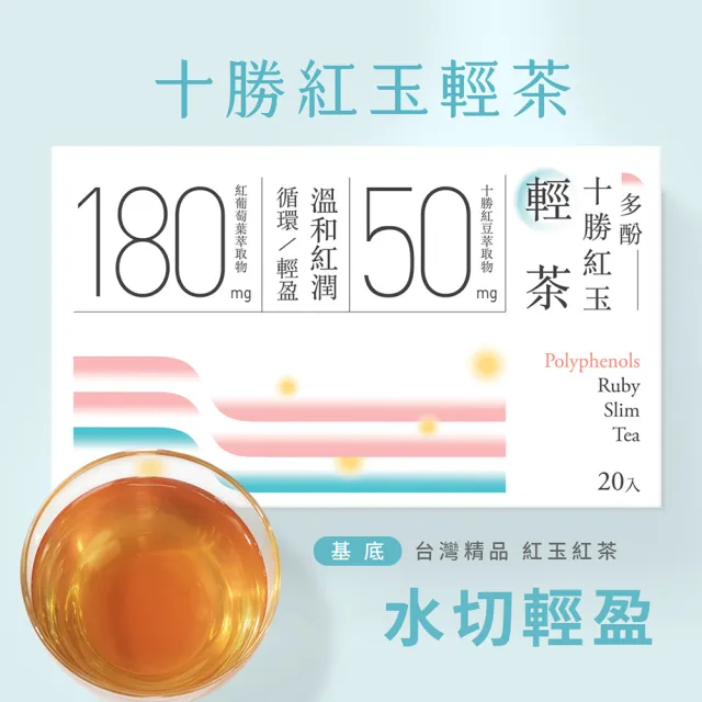 【光茵樂活】30秒冷泡機能茶x2盒(共40入；多酚兒茶素燃茶/十勝紅玉輕茶/櫻花蜜香紅靚茶)