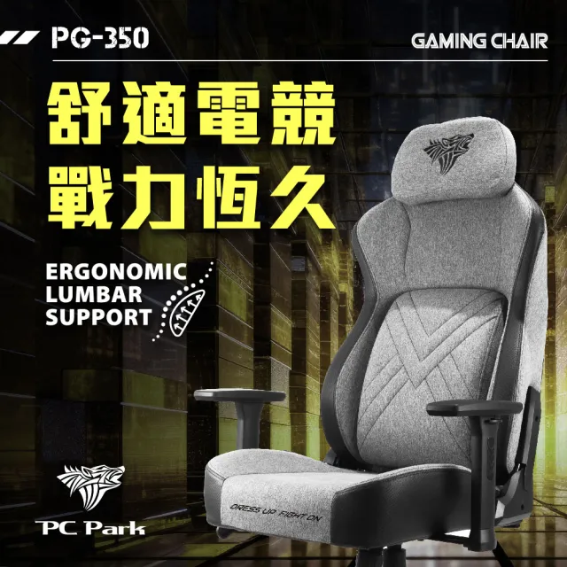 【PC Park】PG-350 人體工學電競椅 本島免費宅配不組裝  暗夜灰/可調式腰枕(電競椅)