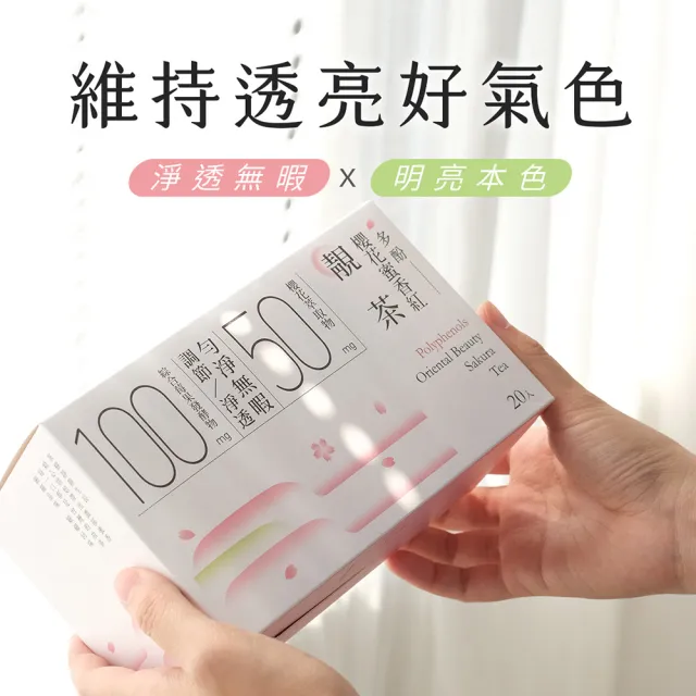 【光茵樂活】30秒冷泡機能茶x3盒(共60入；多酚兒茶素燃茶/十勝紅玉輕茶/櫻花蜜香紅靚茶)