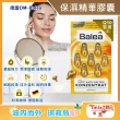 【德國DM Balea芭樂雅】緊緻肌膚鎖水保濕精華油時空膠囊1mlx7顆/片(6款保養潤澤安瓶臉頸部護膚補水美容液)