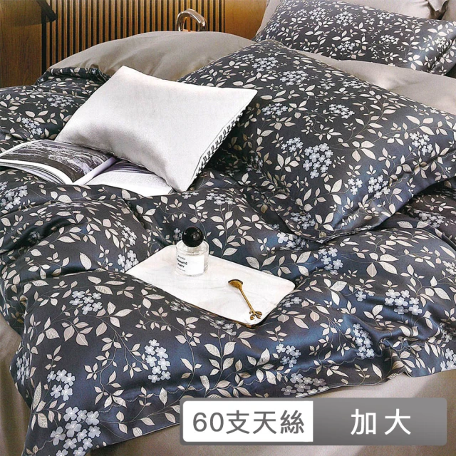 貝兒居家寢飾生活館 60支100%天絲七件式兩用被床罩組 裸
