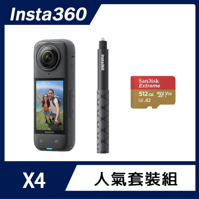 Insta360 X4 全景防抖相機 機車龍頭組(原廠公司貨