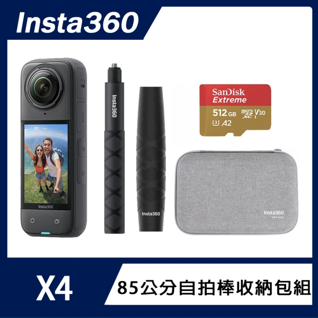 Insta360 X4 全景防抖相機 85公分隱形自拍棒收納 Insta360 X4 全景防抖相機 85公分隱形自拍棒收納
