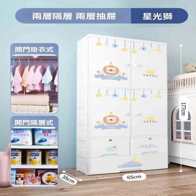 顧家家居 兒童衣幮收納櫃-雙層隔層+雙層抽屜(收納櫃/兒童衣