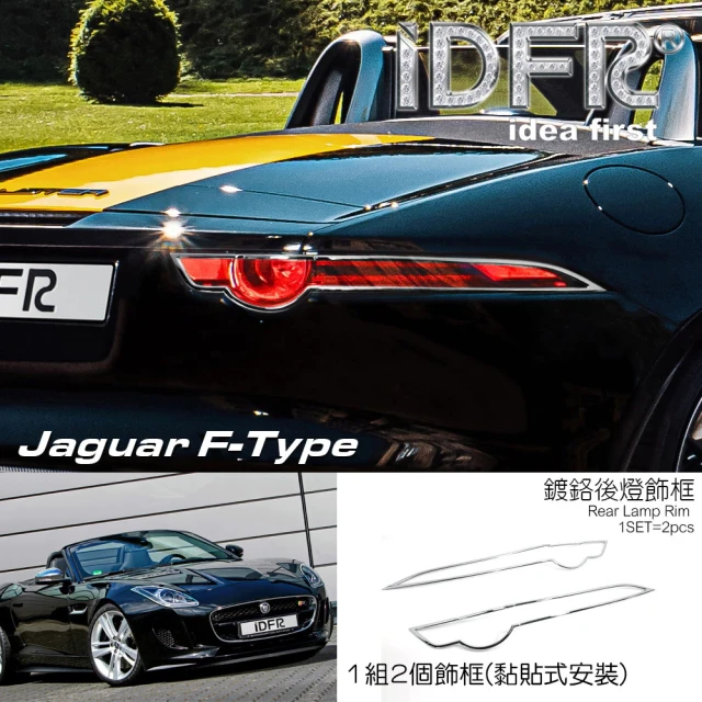 IDFR Land Rover 路華 Freelander 