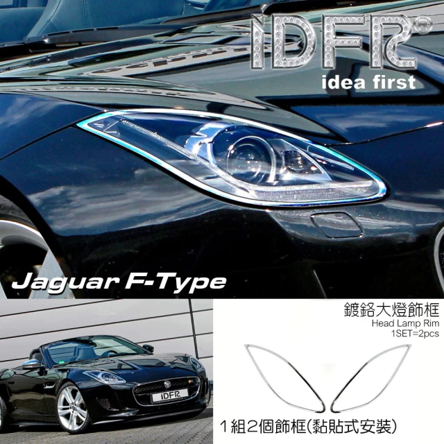 IDFR Land Rover 路華 Freelander 