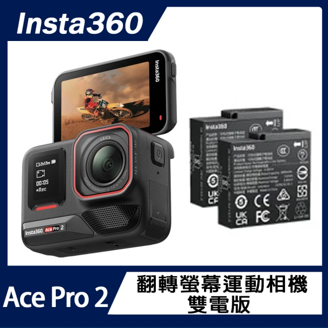 Insta360Insta360 Ace Pro 2 翻轉螢幕運動相機 雙電版 硬殼收納包組