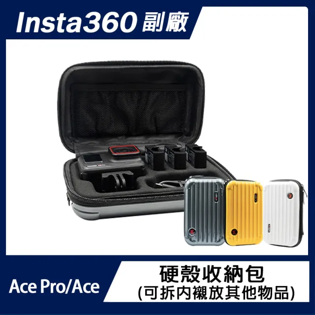 【Insta360】Ace Pro 2 翻轉螢幕運動相機 雙電版 硬殼收納包組