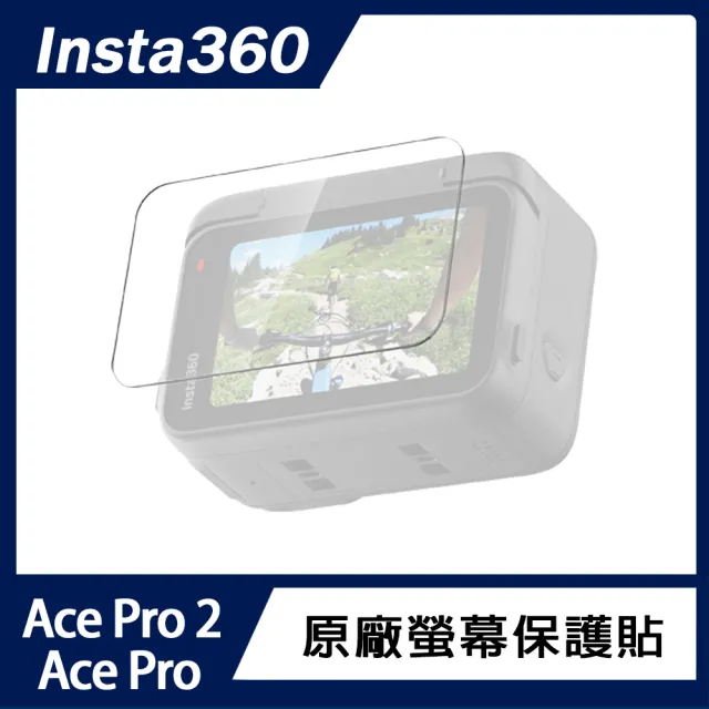 【Insta360】Ace Pro 2 翻轉螢幕運動相機 雙電版 保貼自拍組