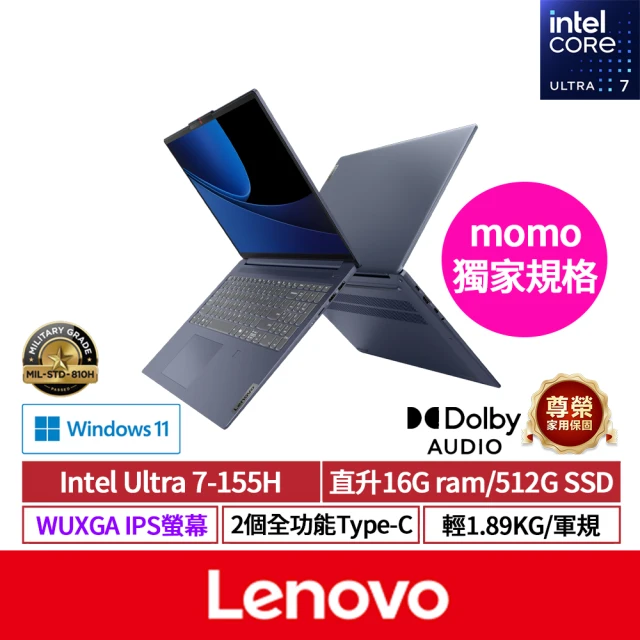 Lenovo 電競螢幕組★14吋Ultra 7翻轉觸控AI筆