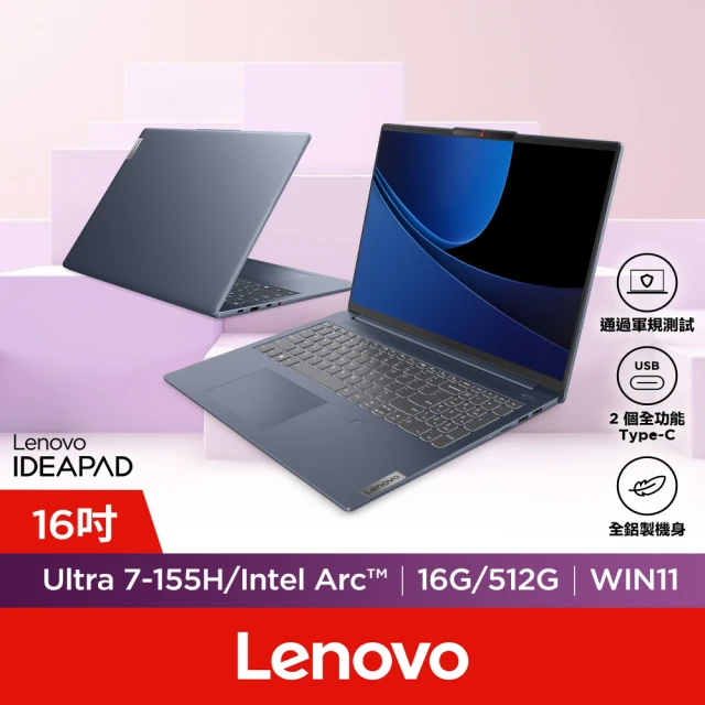 Lenovo 電競螢幕組★14吋Ultra 7翻轉觸控AI筆