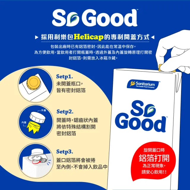 【SO GOOD】原味堅果杏仁奶1Lx6(植物奶 Basic系列 全素可食)