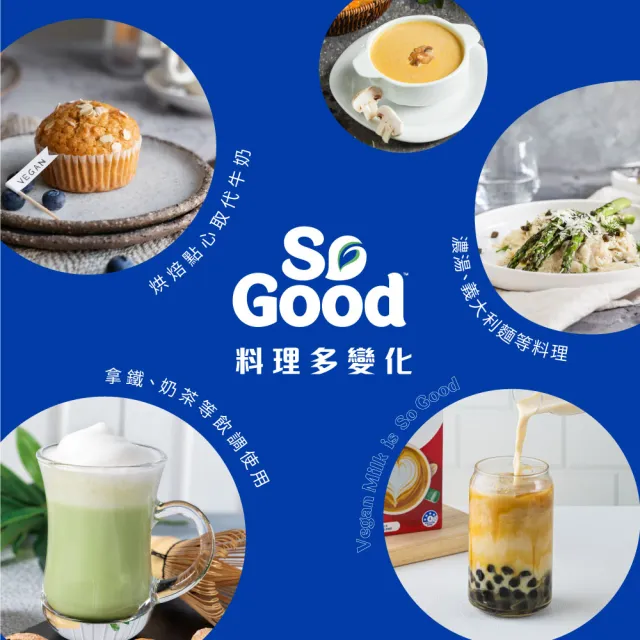【SO GOOD】無糖堅果杏仁奶1Lx6入