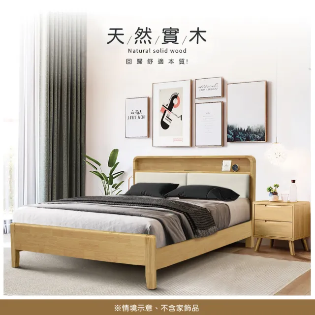 【IHouse】907北歐實木 單大3.5尺床台/收納床架(3段高度可調)