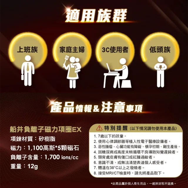 【funcare 船井生醫】負離子遠紅外線磁力項圈EX+適立勁關健乳霜10g-超強3重升級款