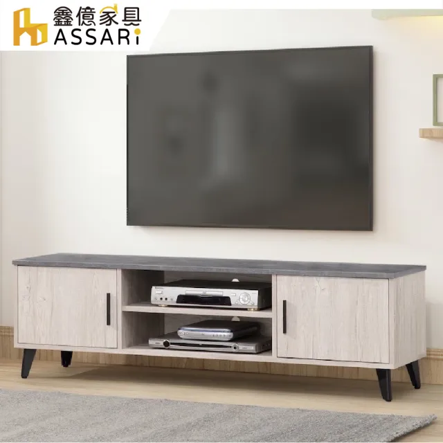 【ASSARI】5尺蒂芬尼仿岩紋電視櫃(寬151x深40x高46cm)