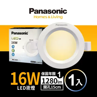 【Panasonic 國際牌】16W崁燈 崁孔15cm LED嵌燈 全電壓 一年保固(白光/自然光/黃光)