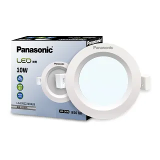 【Panasonic 國際牌】20入組 10W崁燈 崁孔9.5cm LED嵌燈 全電壓 一年保固(白光/自然光/黃光)