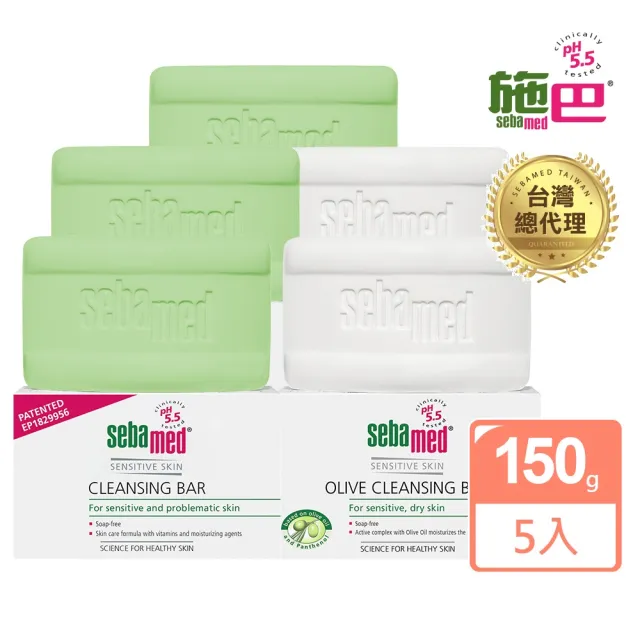 【SEBAMED 施巴】潔膚皂150g或橄欖皂150gx5入(總代理)