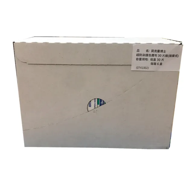 【Dr.Beckmann 貝克曼博士】德國原裝進口超防染護色魔布30片裝6盒入(衣物不染色/洗衣紙/洗衣布)