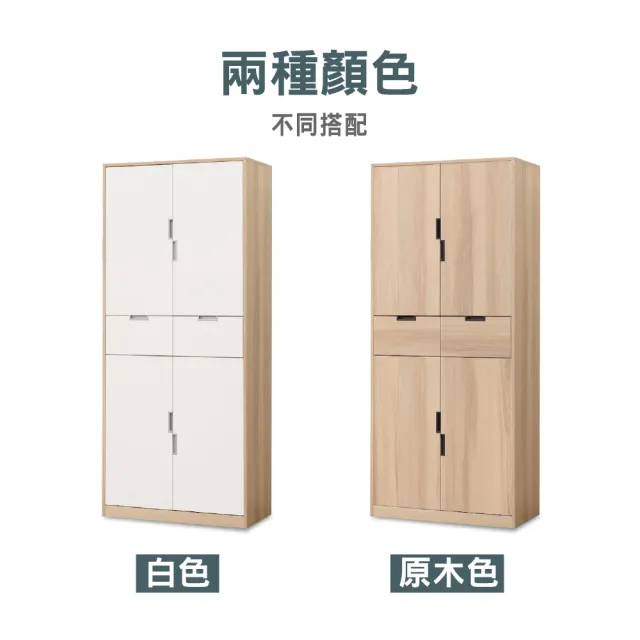 【ASSARI】2.6尺傑勒高鞋櫃(寬79x深40x高183cm)