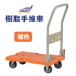 【NANSIN南星】總代理公司貨-日本微音手推車LSK-211(推車/折疊推車/摺疊手推車/折疊手推車/摺疊推車)